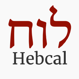 Hebcal logo