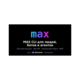 MAX CLI logo