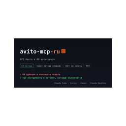 Авито MCP (RU) logo