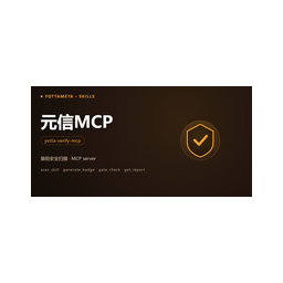 Yotta Verify MCP logo